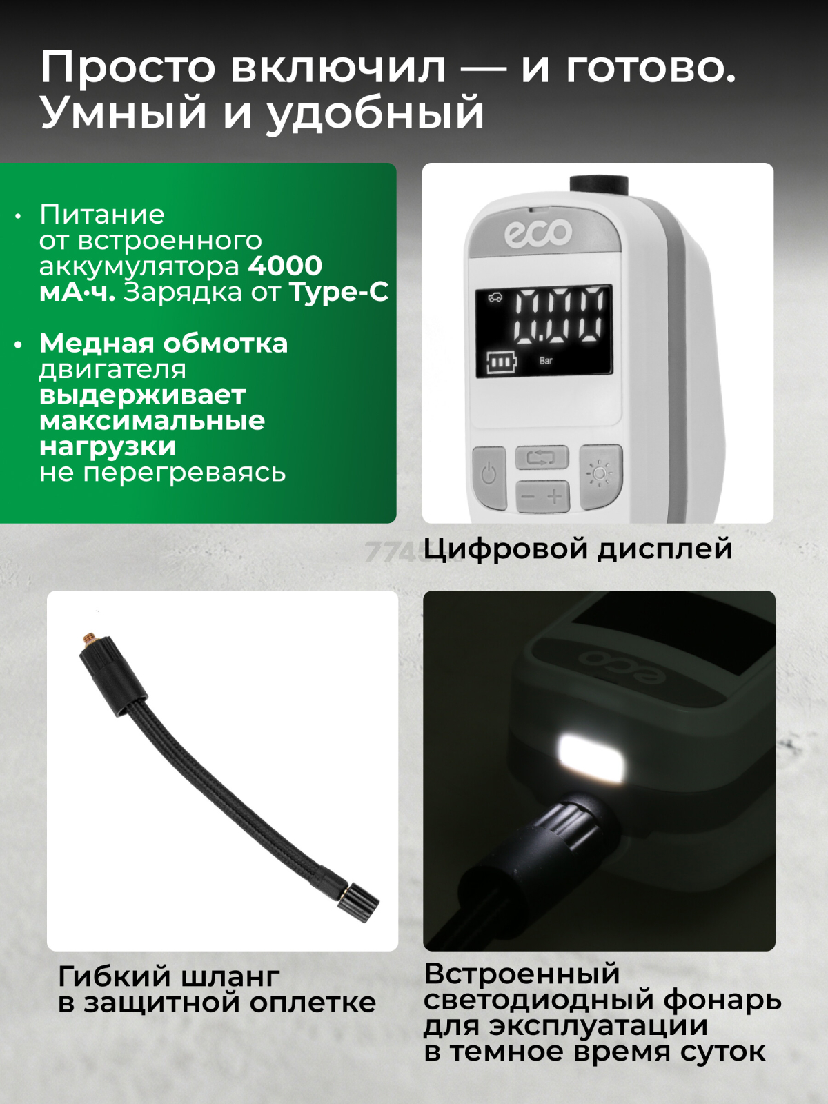 Компрессор автомобильный ECO AE-005 Comfort (EC3010-1) - Фото 3