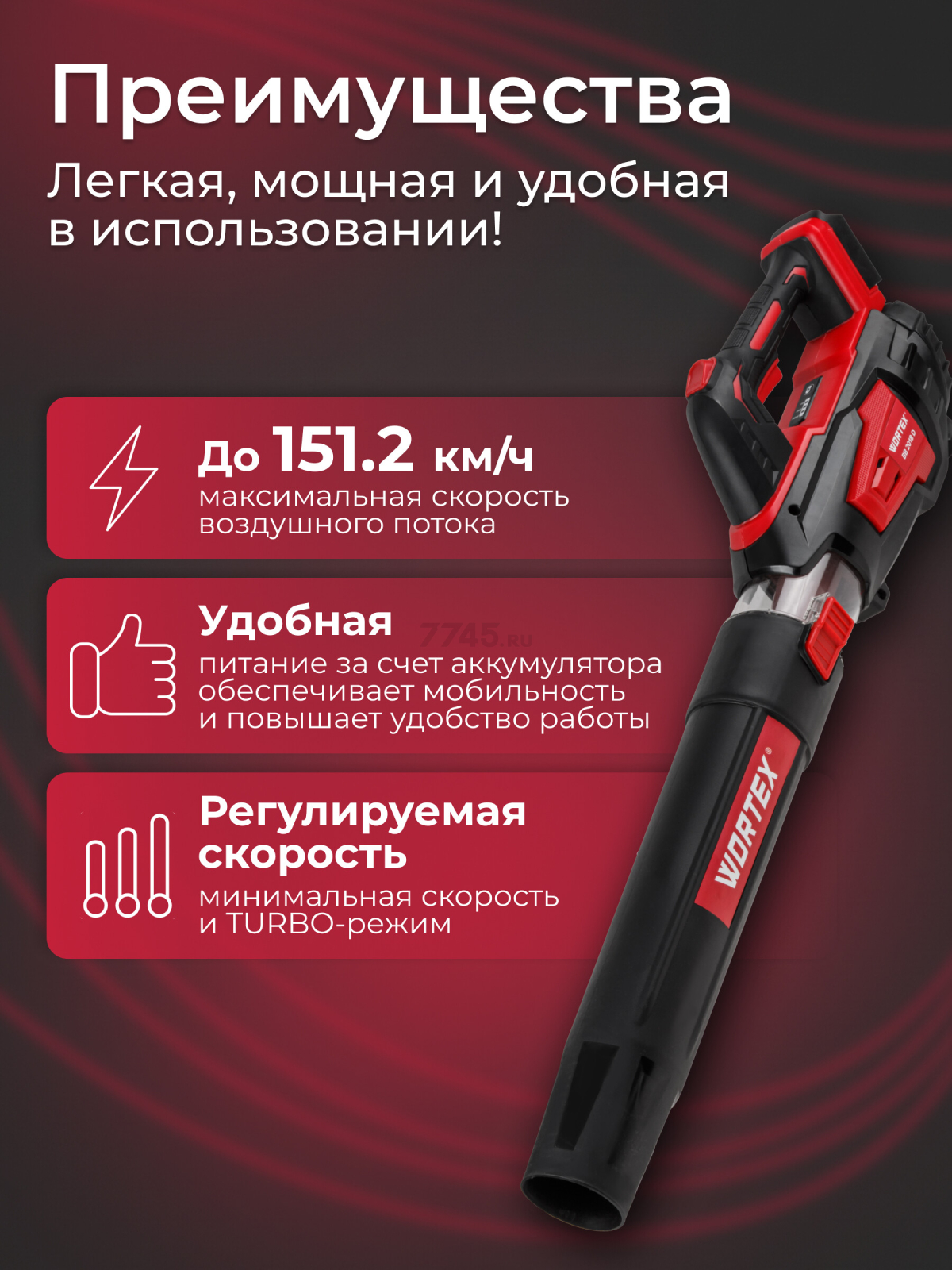 Воздуходувка аккумуляторная WORTEX BB 2018 D ALL1 (1333739) - Фото 4
