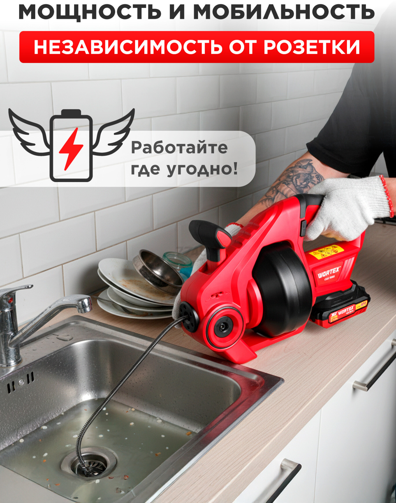 Аккумуляторная прочистная машина WORTEX CDC 1855 ALL1 XLT SET (1334782) - Фото 4