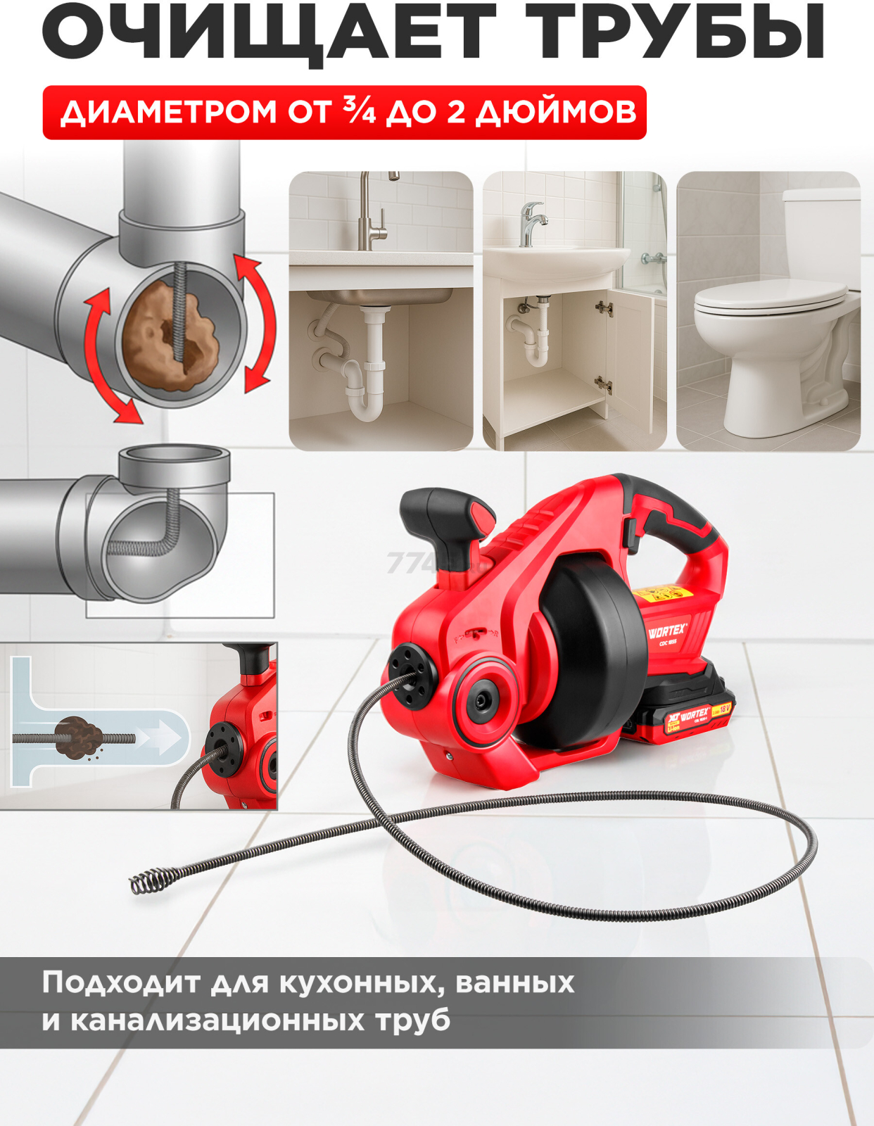 Аккумуляторная прочистная машина WORTEX CDC 1855 ALL1 XLT SET (1334782) - Фото 2
