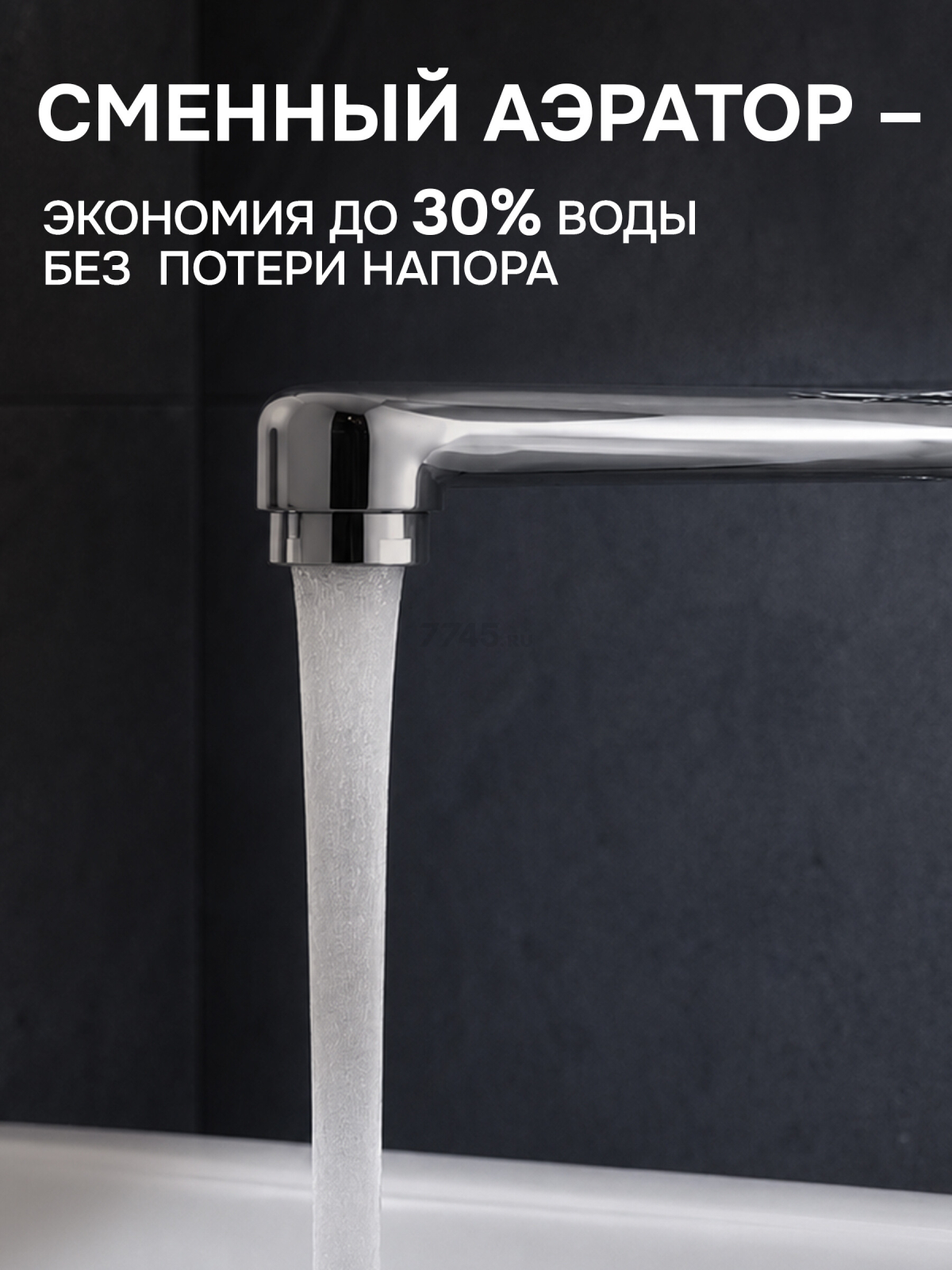 Смеситель для ванны AV ENGINEERING Neo (AVNEO7-A170-122) - Фото 4