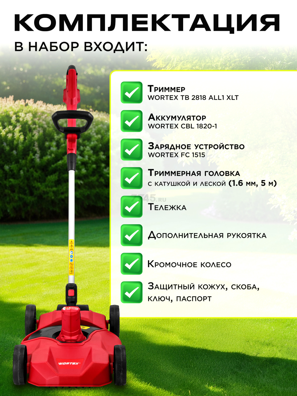 Триммер аккумуляторный WORTEX TB 2818 ALL1 XLT SET (1334833) - Фото 8