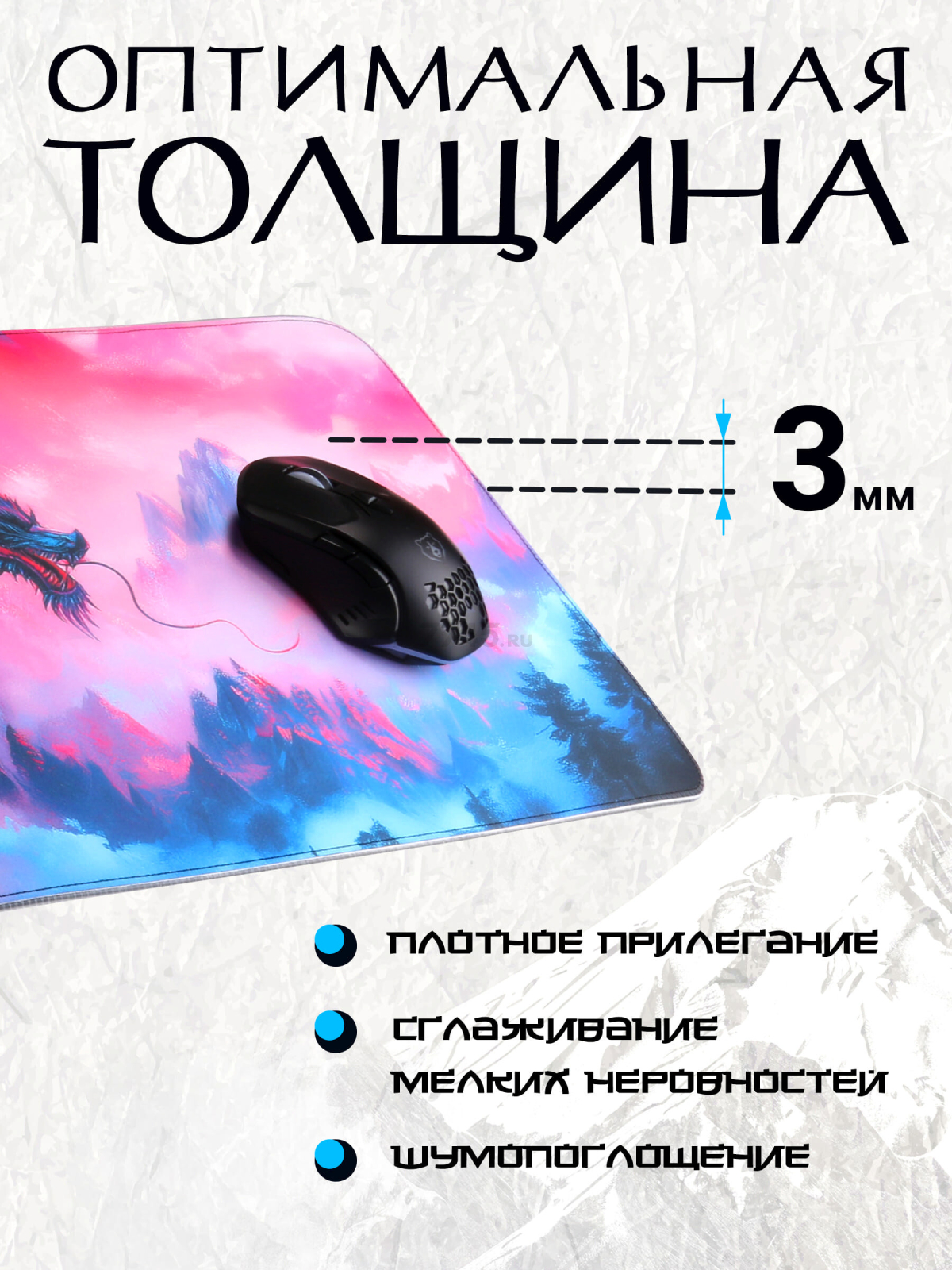 Коврик для мыши игровой URZUS UR-5332103 - Фото 6