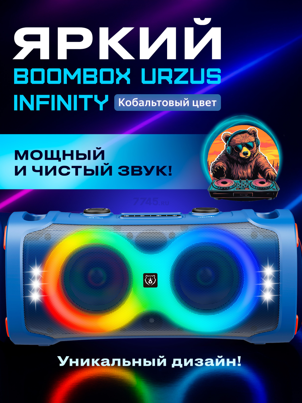 Портативная колонка URZUS Infinity UR-541116
