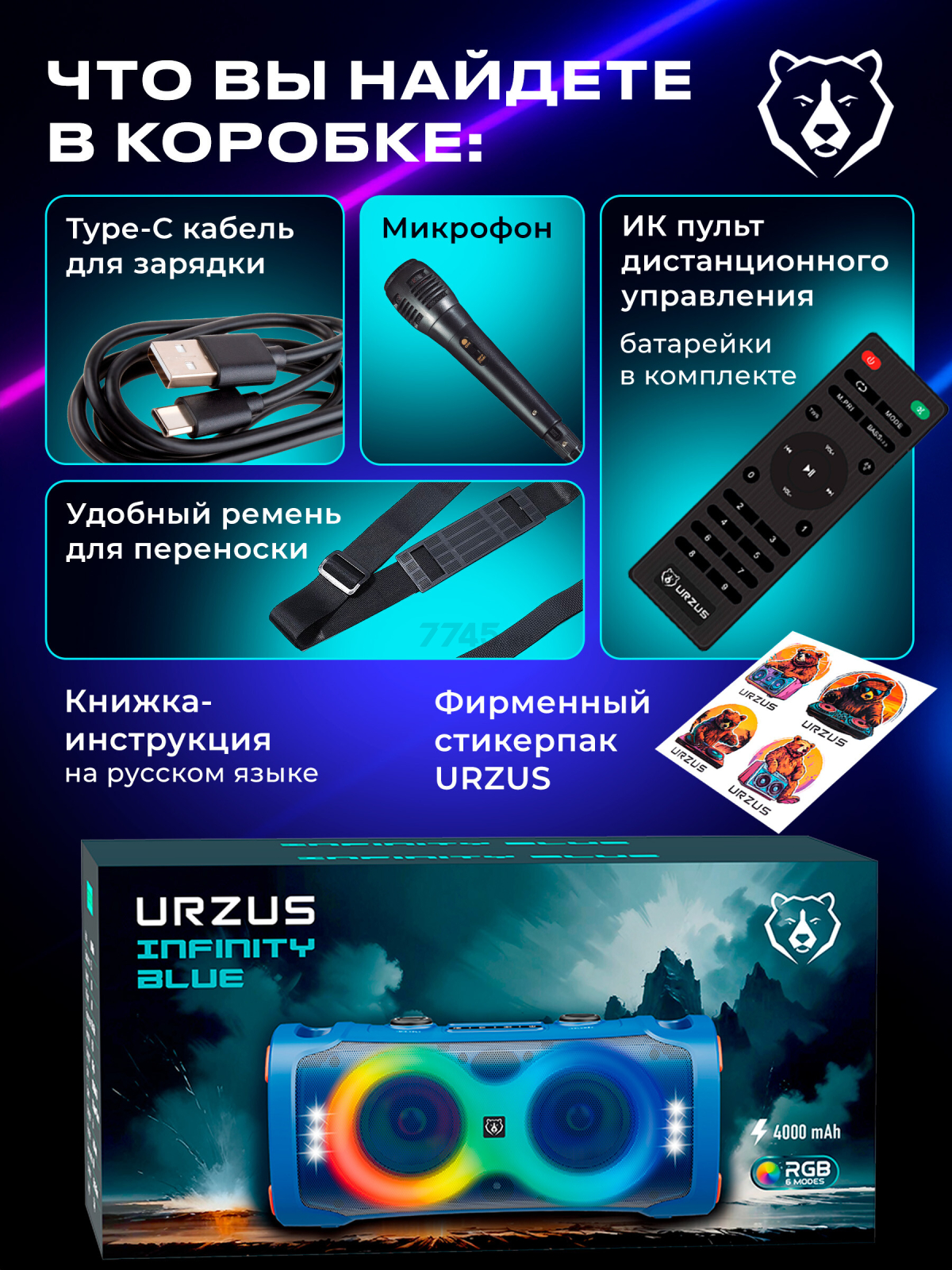 Портативная колонка URZUS Infinity UR-541116 - Фото 14