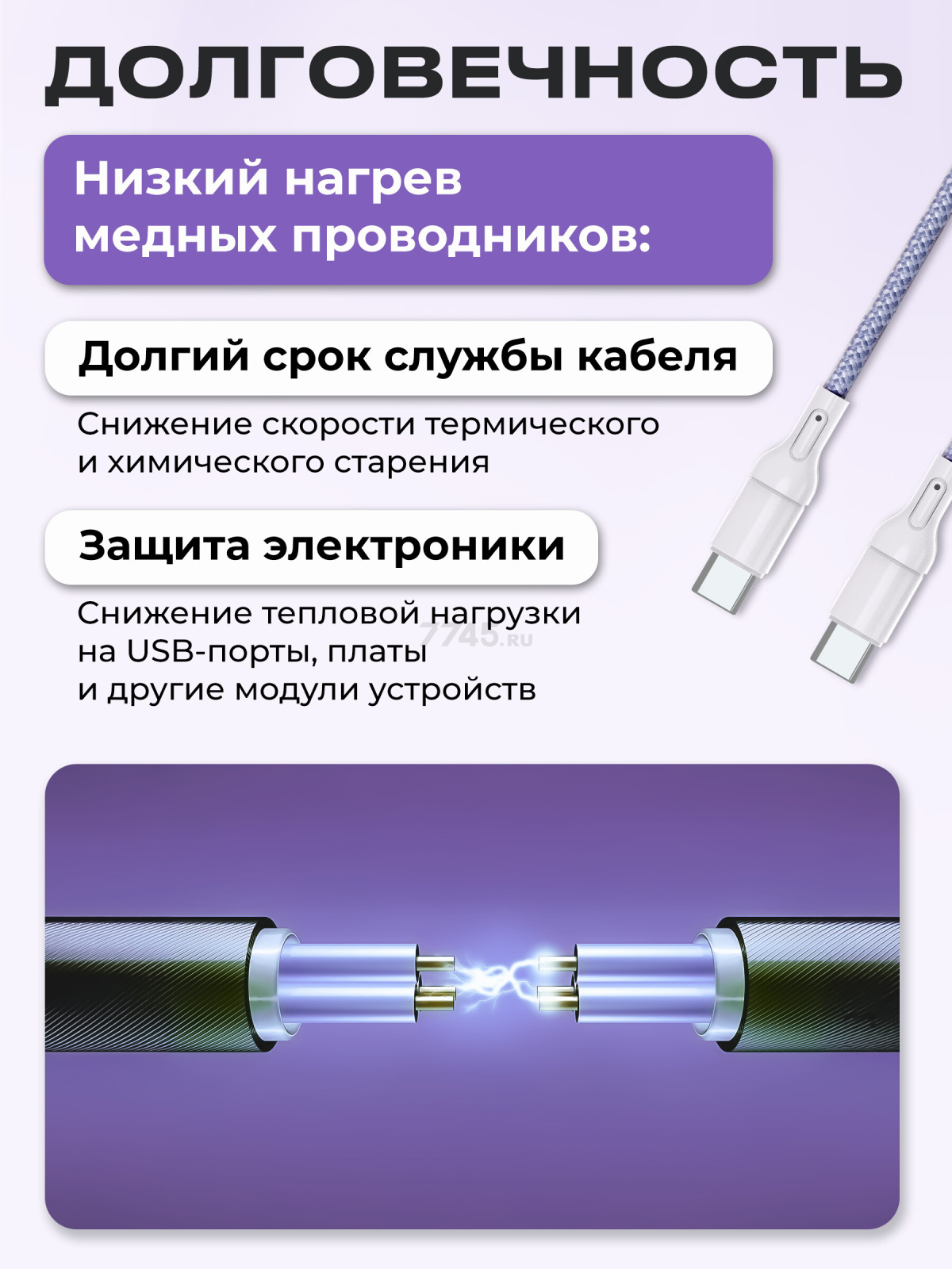 Кабель USB KEIZEN KZ-5289103, Type-C - Type-C, PD100W, 1 м, лиловый - Фото 4
