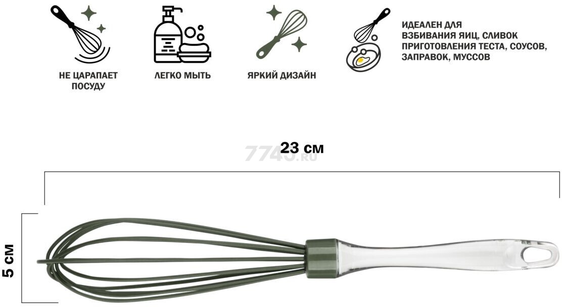 Венчик для взбивания PERFECTO LINEA Natural Green (21-108518) - Фото 2