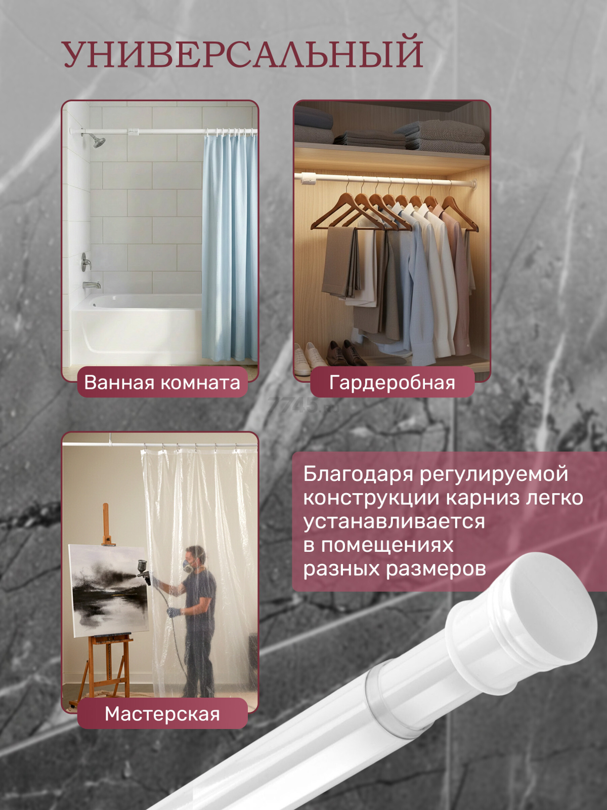 Карниз для ванной PERFECTO LINEA 2,0 м (36-020103) - Фото 4