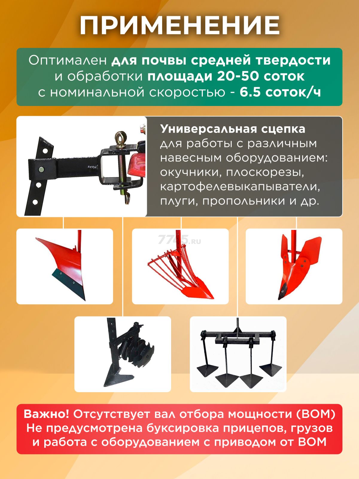 Культиватор бензиновый FERMER FM-808MXL (FM2213-1) - Фото 5