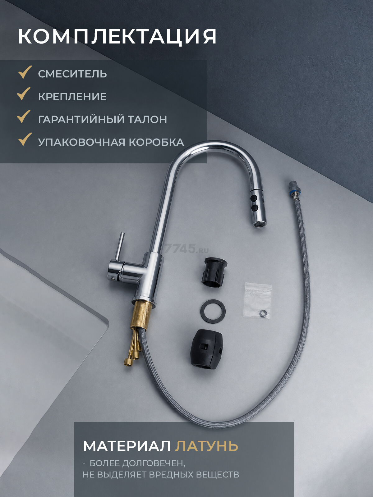 Смеситель для кухни AV ENGINEERING Tro хром (AVTRO1-10698CH) - Фото 7