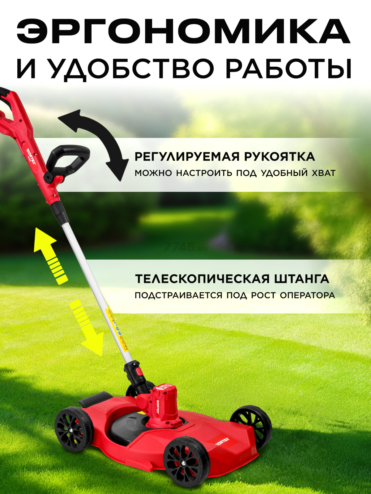 Триммер аккумуляторный WORTEX TB 2818 ALL1 XLT SOLO (1334832) - Фото 4