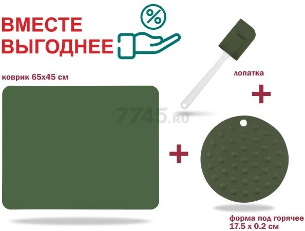 Набор для выпечки и жарки силиконовый PERFECTO LINEA Natural Green 3 предмета (23-654513-К)