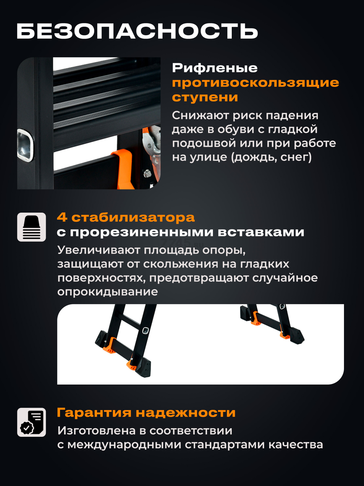 Лестница-трансформер алюминиевая 580 см STARTUL Black Line (ST9930-05) - Фото 5