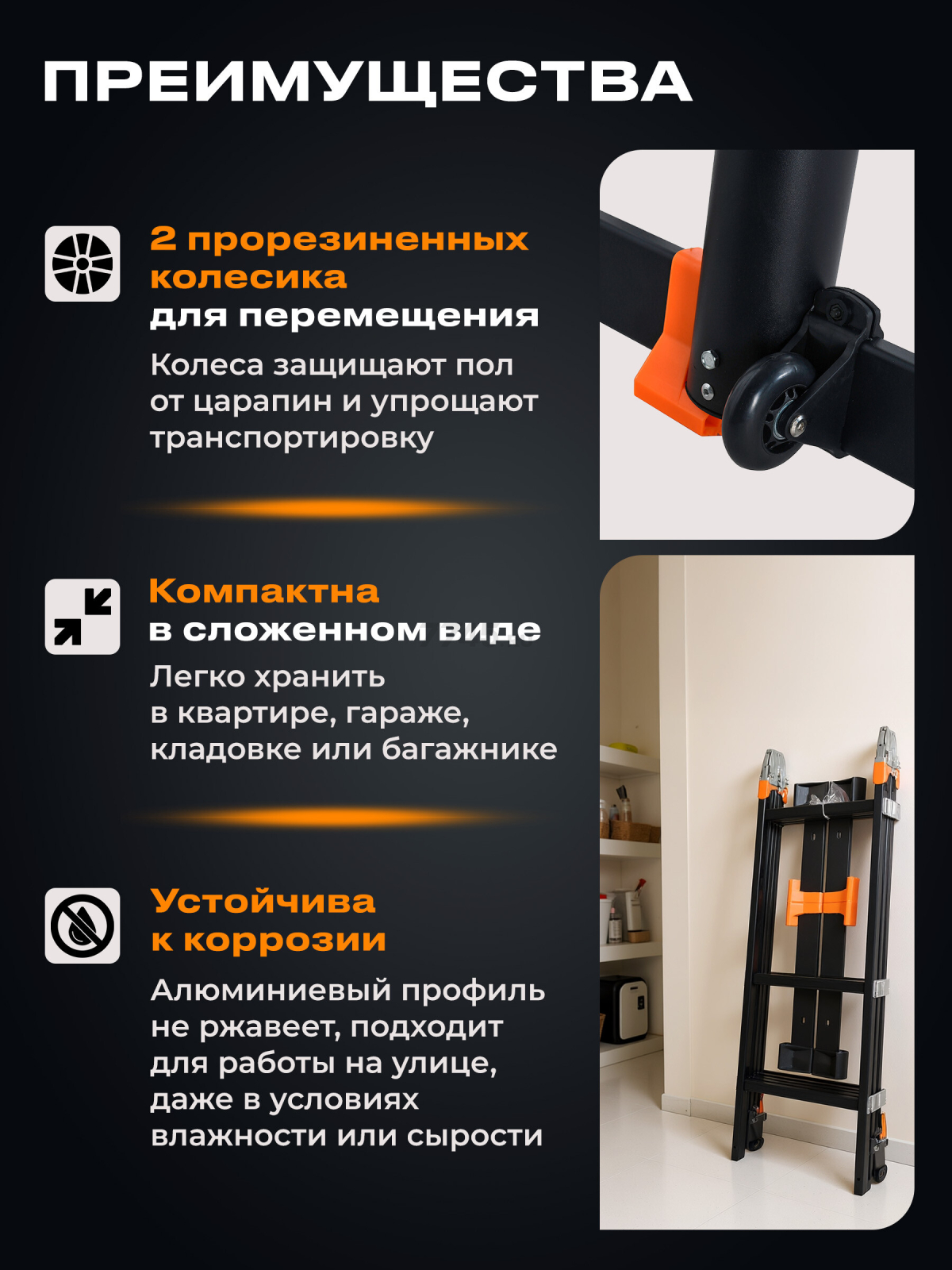 Лестница-трансформер алюминиевая 580 см STARTUL Black Line (ST9930-05) - Фото 3