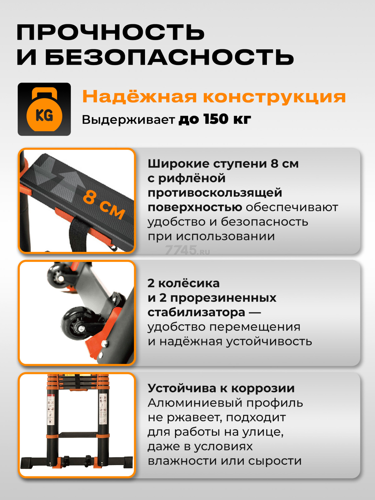 Лестница телескопическая алюминиевая приставная 350 см 8,5 кг STARTUL Black Line (ST9931-035) - Фото 3