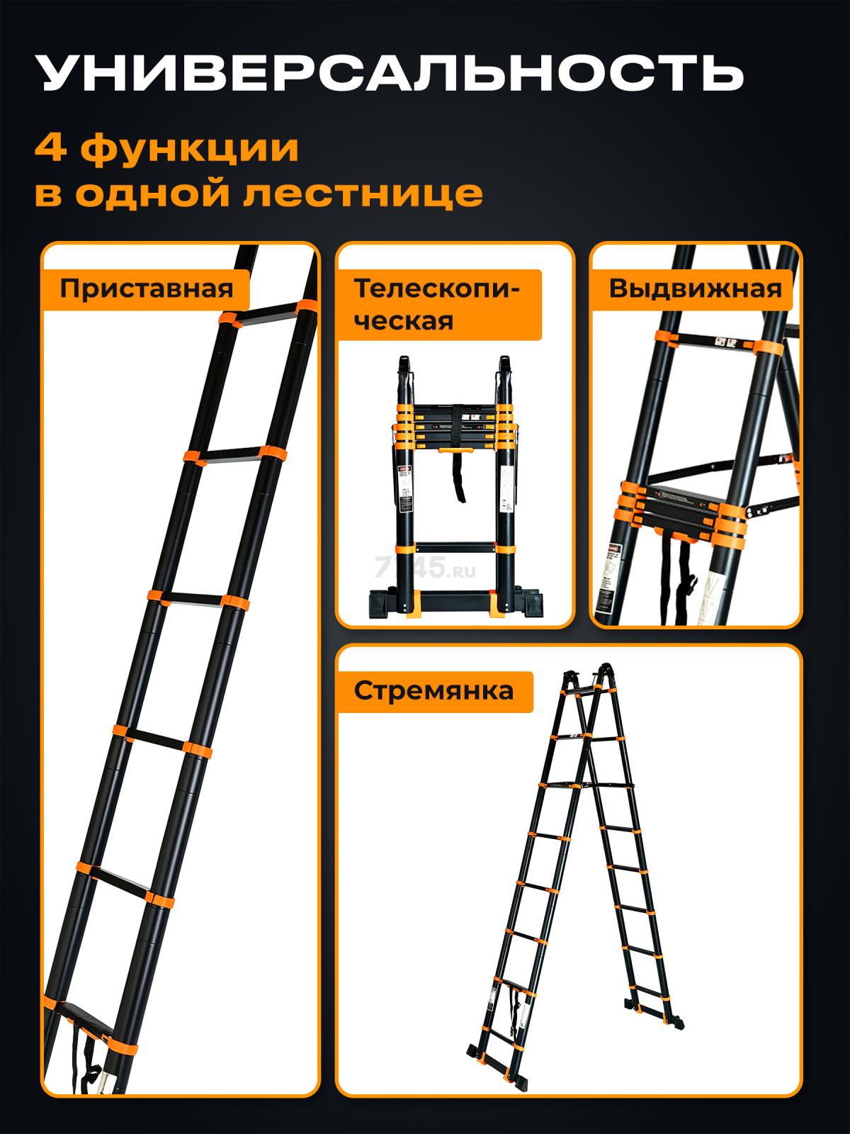 Лестница телескопическая алюминиевая двухсекционная 820 см 28,8 кг STARTUL Black Line (ST9932-082) - Фото 5