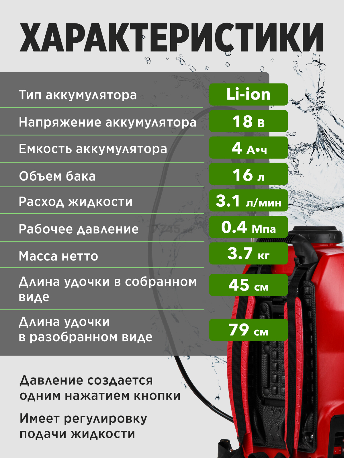Опрыскиватель ранцевый аккумуляторный 16 л WORTEX KS 1640 Li ALL1 XLT SET (1335856) - Фото 3