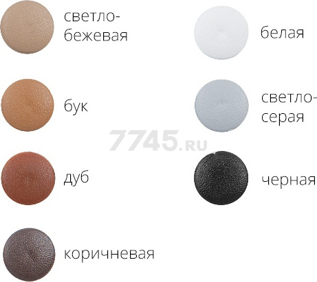 Заглушка для конфирмата декоративная белая STARFIX 50 штук (SMZ1-94527-50) - Фото 2