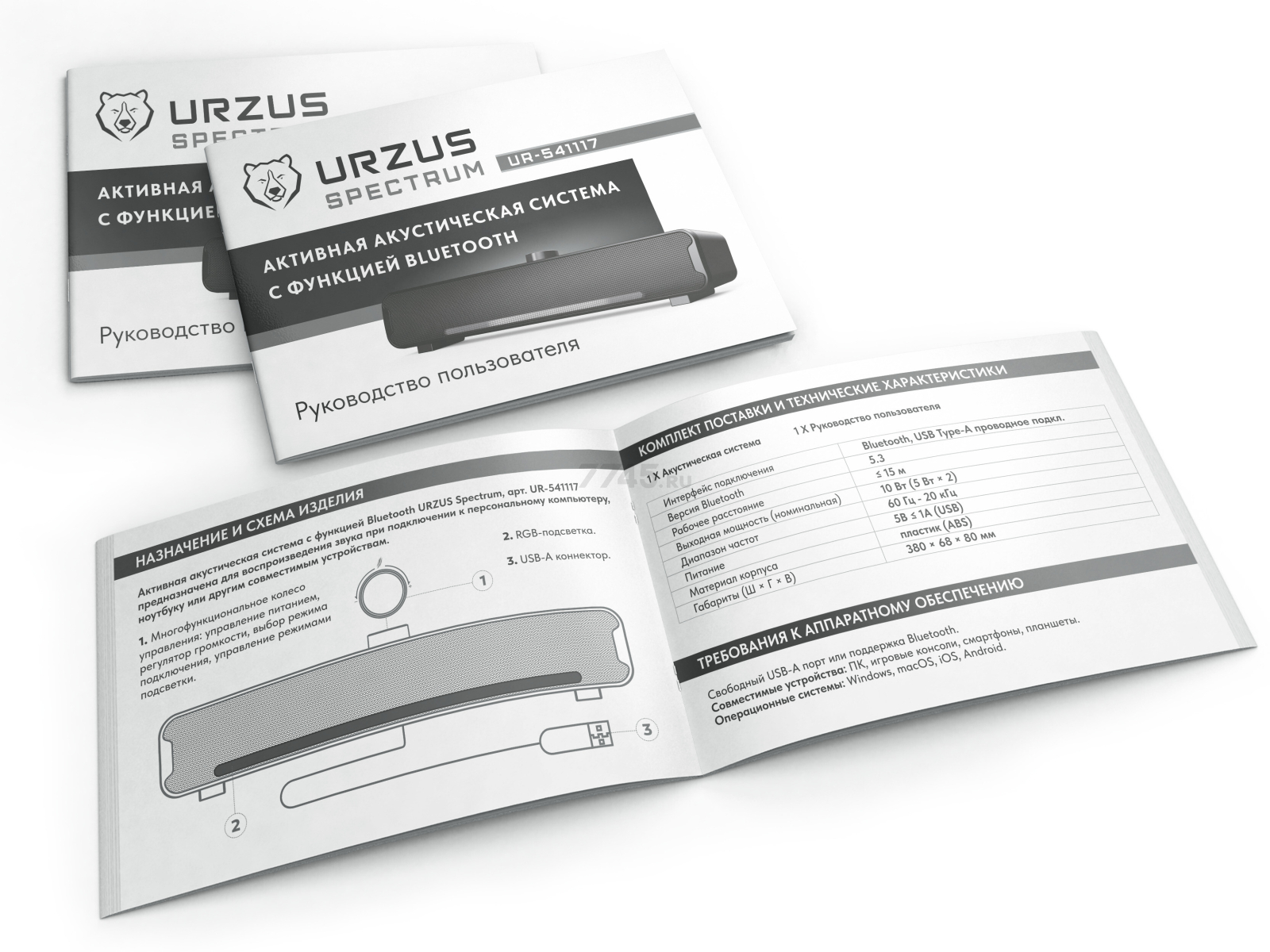 Акустическая система URZUS Spectrum (UR-541117) - Фото 15