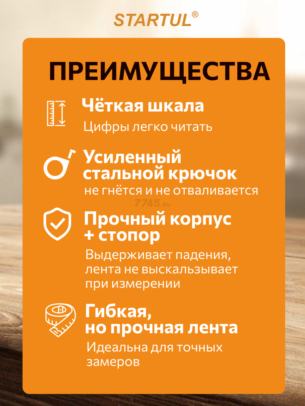 Рулетка 3 м STARTUL STANDART ST3111-0316 - Фото 2