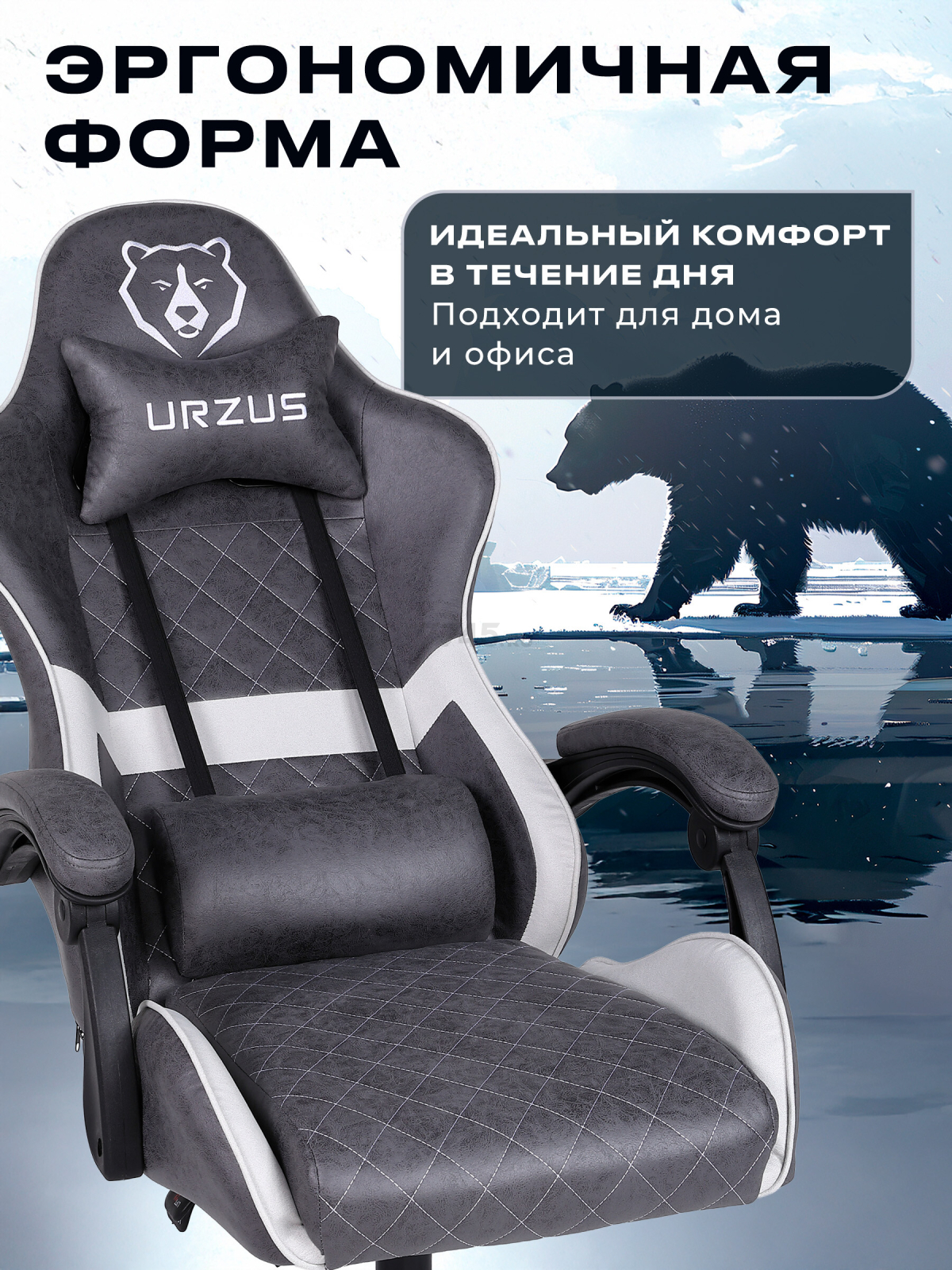 Кресло геймерское URZUS Polar (UR-7351113) - Фото 8