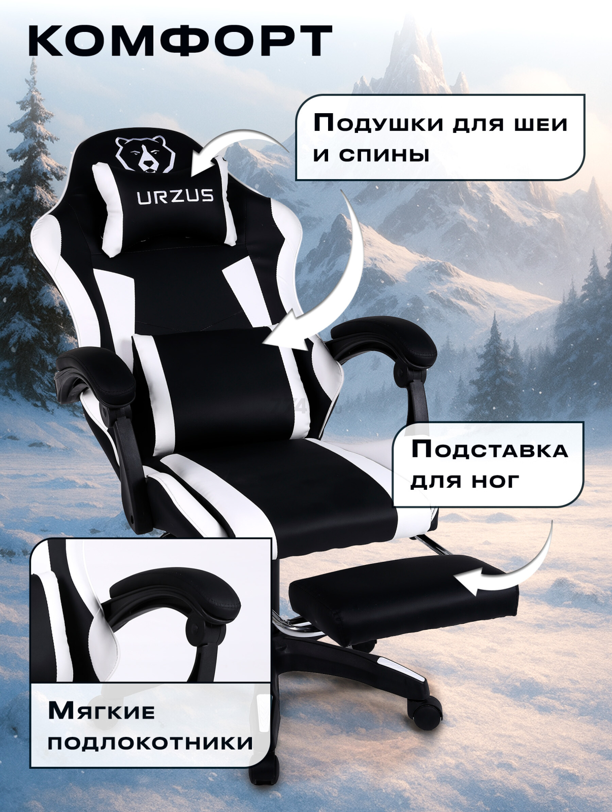 Кресло геймерское URZUS Striker (UR-7351117) - Фото 4