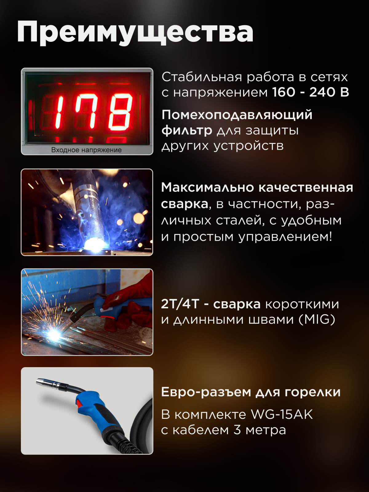 Полуавтомат сварочный SOLARIS TOPMIG-226 (SL5712-5) - Фото 2
