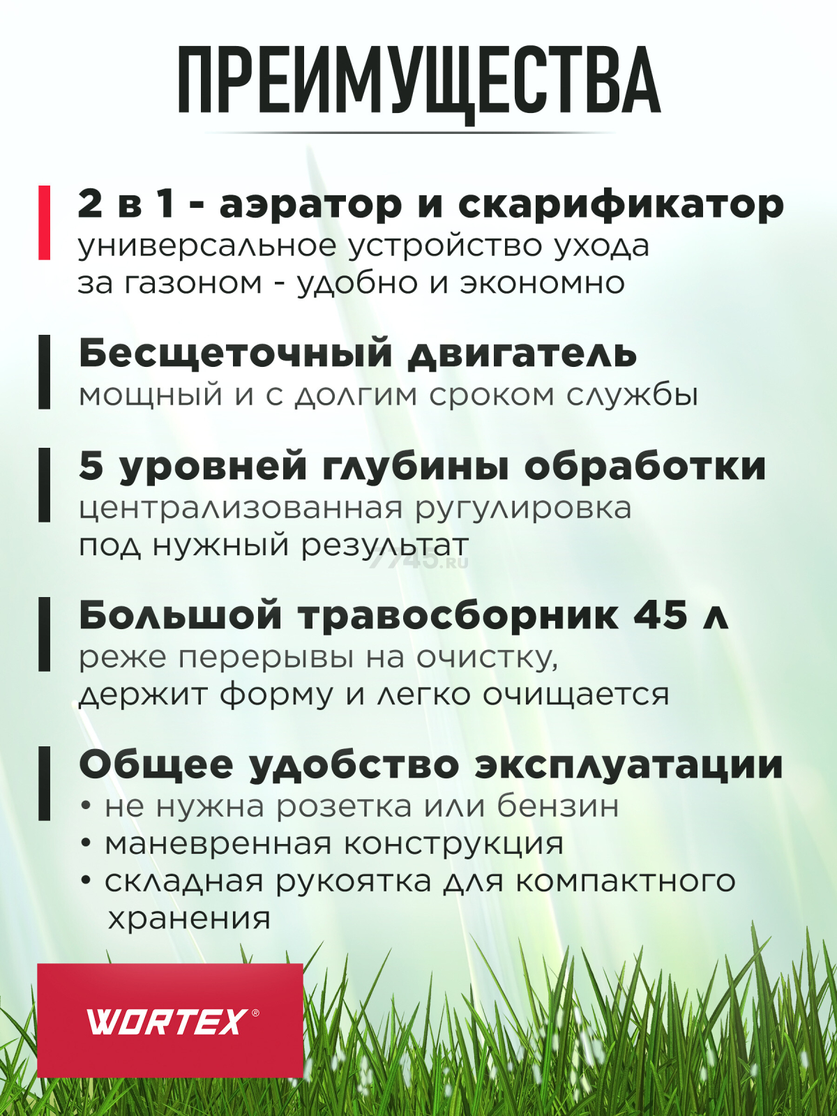 Аэратор-скарификатор для газона аккумуляторный WORTEX CAE 3736 ALL1 XLT SET (1334877) - Фото 5
