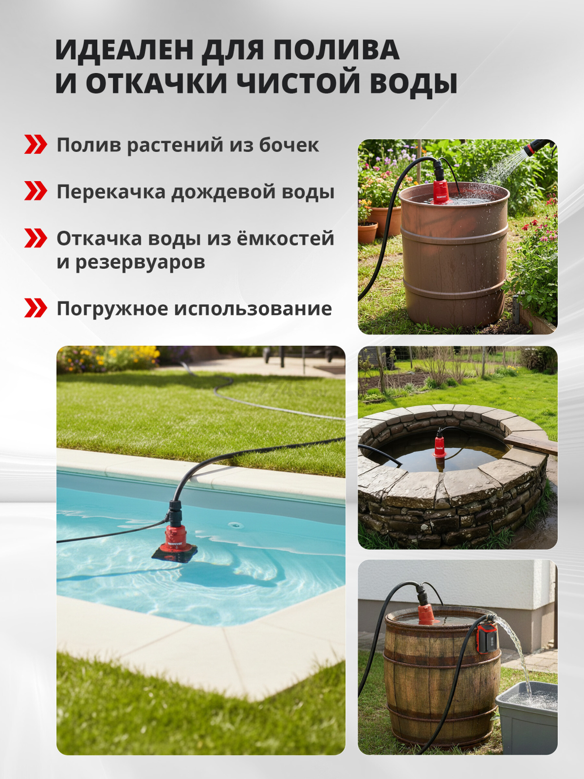 Насос дренажный аккумуляторный WORTEX WP 1820 ALL1 XLT Set (1334870) - Фото 3