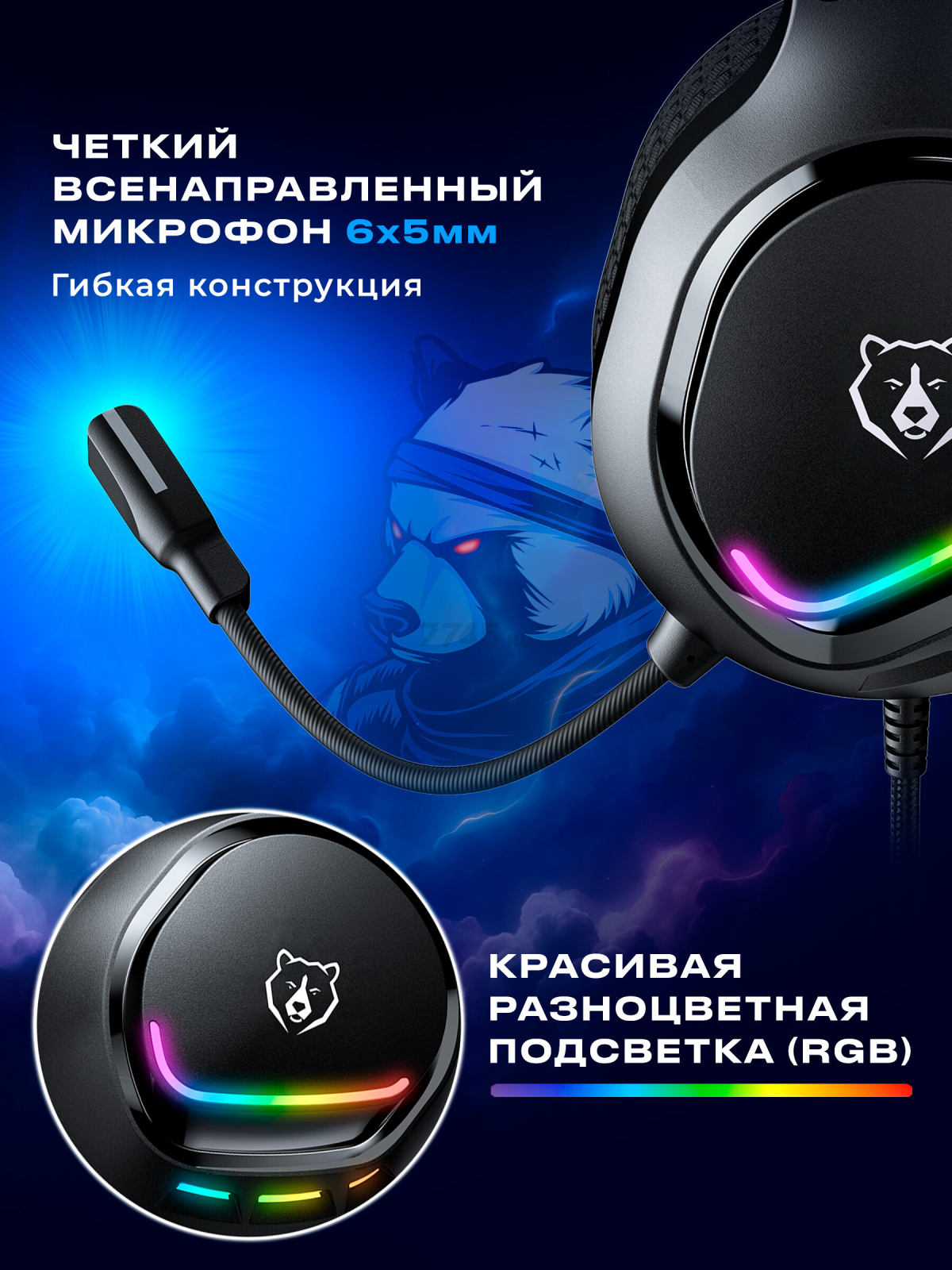 Наушники-гарнитура игровые URZUS Phantom (UR-5524124) - Фото 3