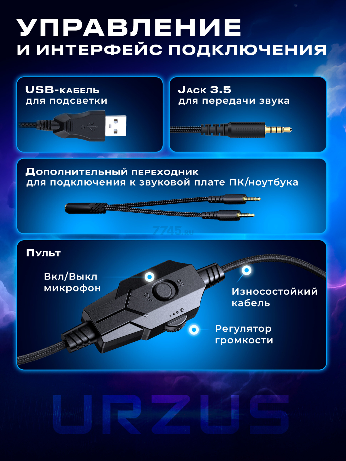 Наушники-гарнитура игровые URZUS Phantom (UR-5524124) - Фото 5