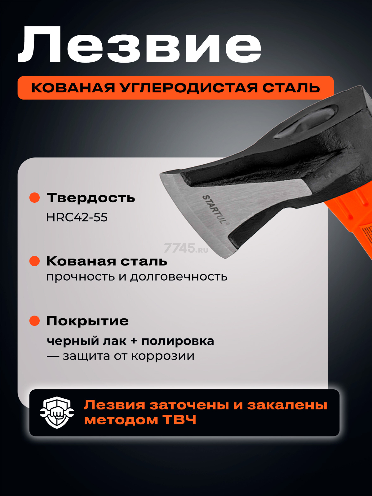 Топор-колун 1 кг клиновой STARTUL Profi (ST2209-10) - Фото 4