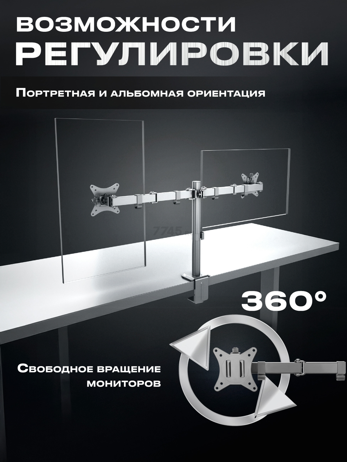 Кронштейн для двух мониторов KEIZEN KZ-20396120 - Фото 2