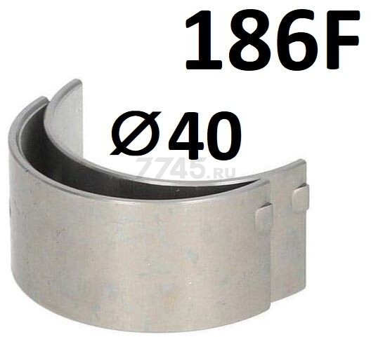 Вкладыши шатуна 40x21 мм для дизельного двигателя 186F 2 штуки (FMS-01344)