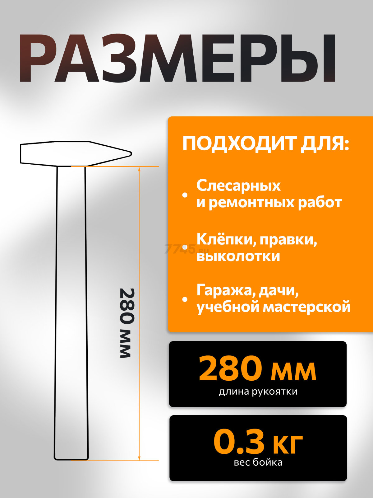 Молоток слесарный 0,3 кг STARTUL Standart (ST2403-03) - Фото 3