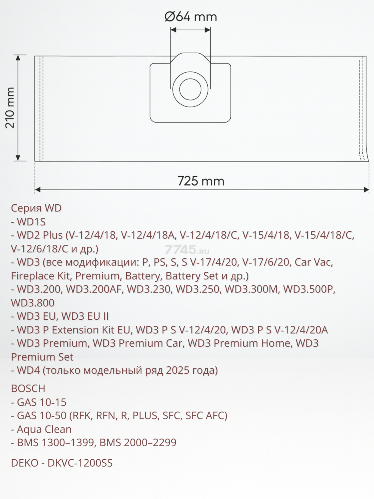 Мешок для пылесоса BRUNER Karcher WD 3, MV 3, SE 4001/4002, NT 20/25/30  5 штук (MPVC‑10868) - Фото 3