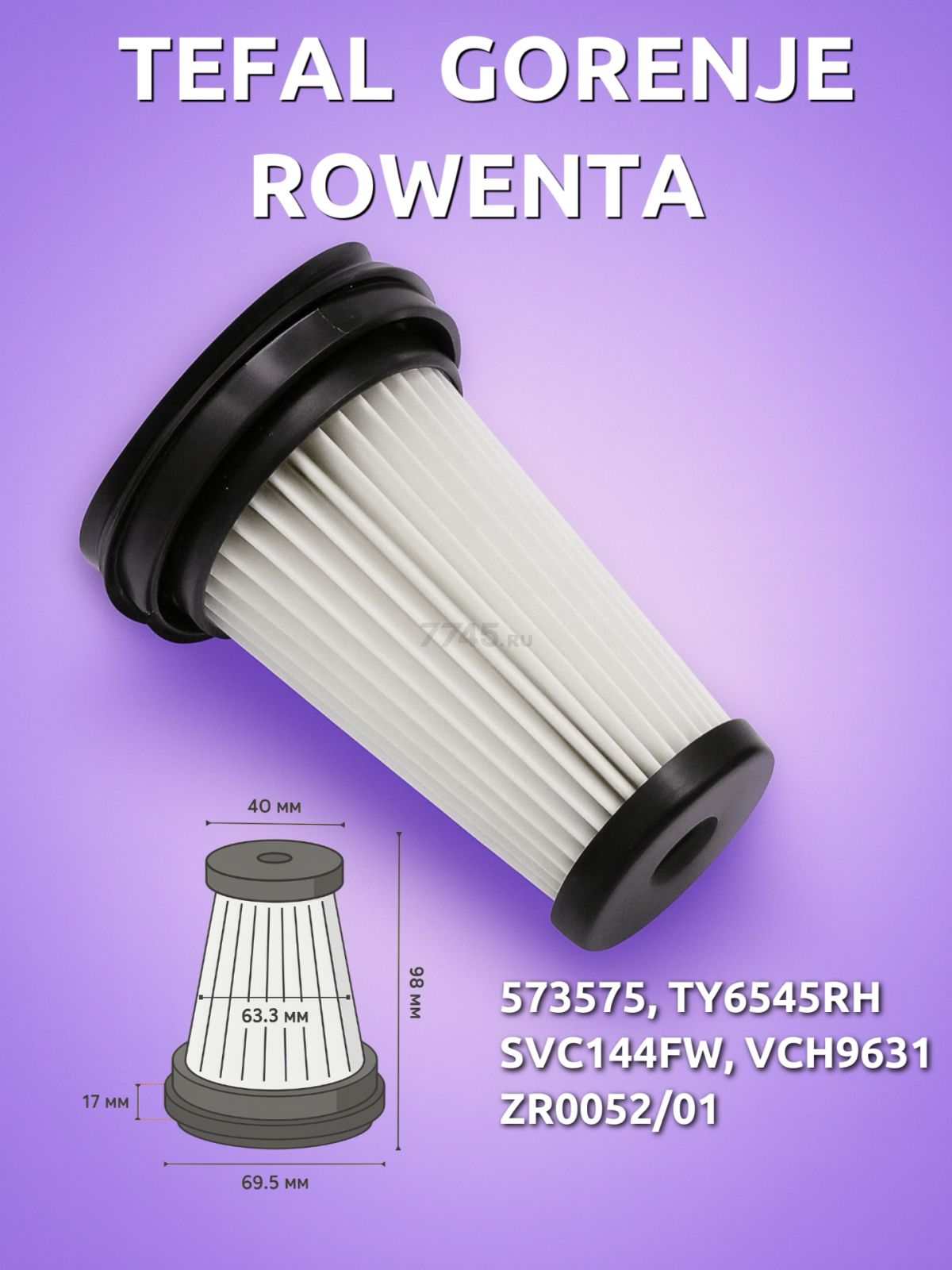 Фильтр для пылесоса Gorenje VCH9632, VCH9629, VCH9630, SVC144FW BRUNER (MPVC-VC96) - Фото 2