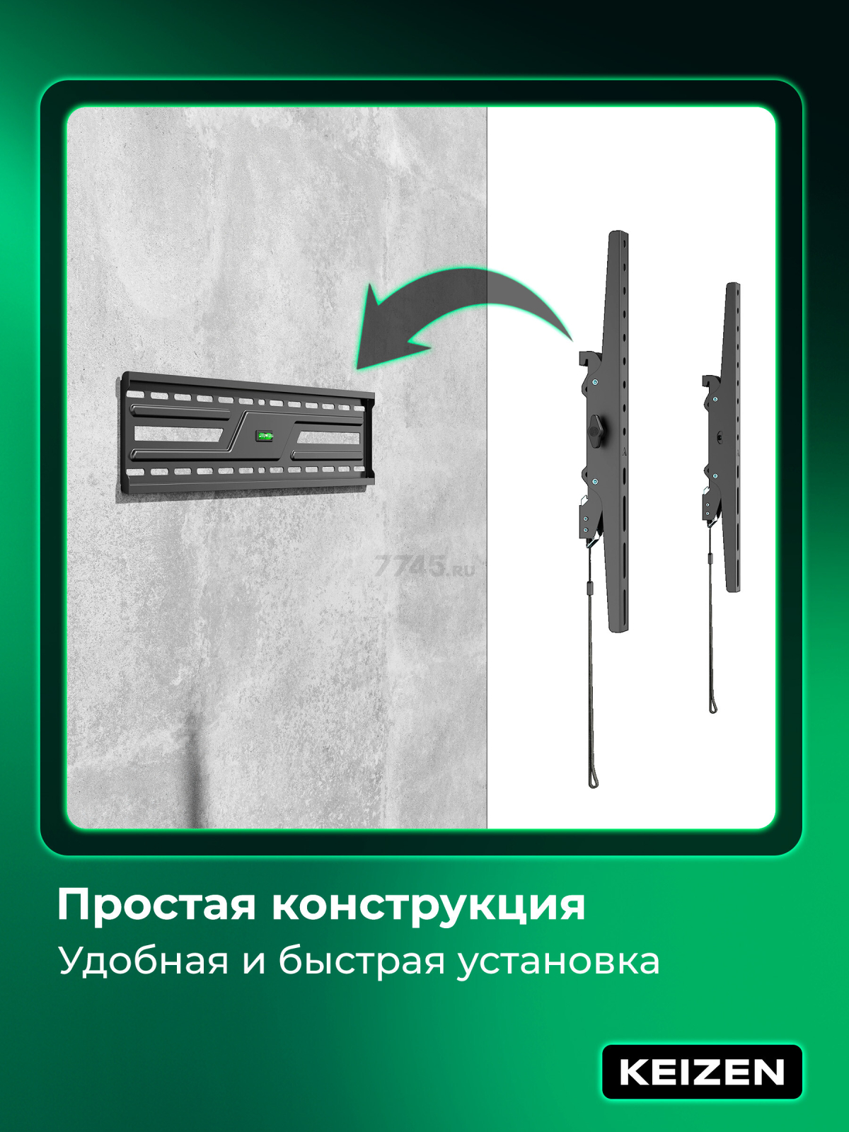 Кронштейн для телевизора KEIZEN KZ-20396122 - Фото 3