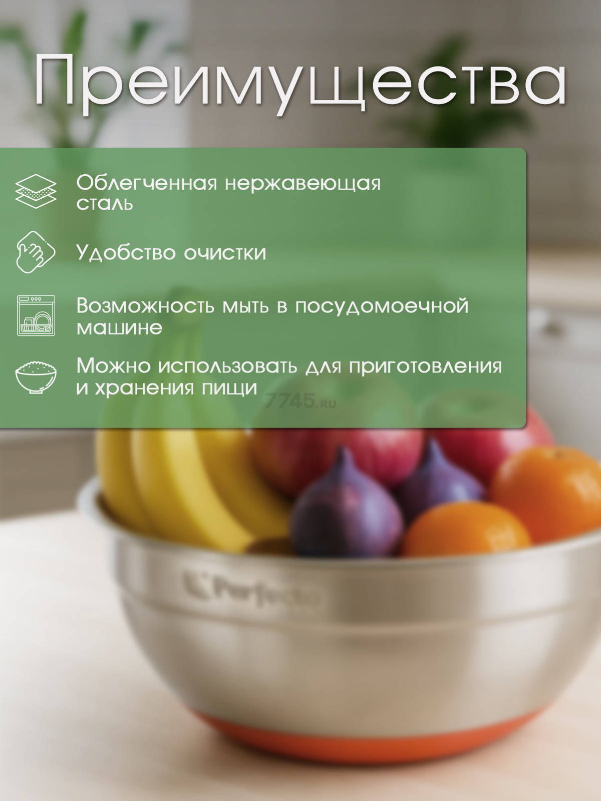 Миска из нержавеющей стали 21,8 см PERFECTO LINEA Chef (24-250222) - Фото 6