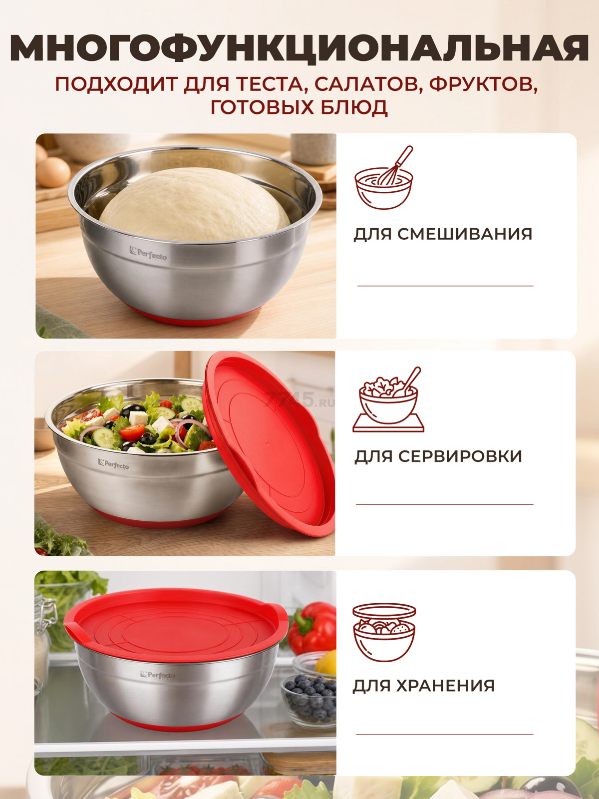 Миска из нержавеющей стали 21,8 см PERFECTO LINEA Chef (24-250222) - Фото 2