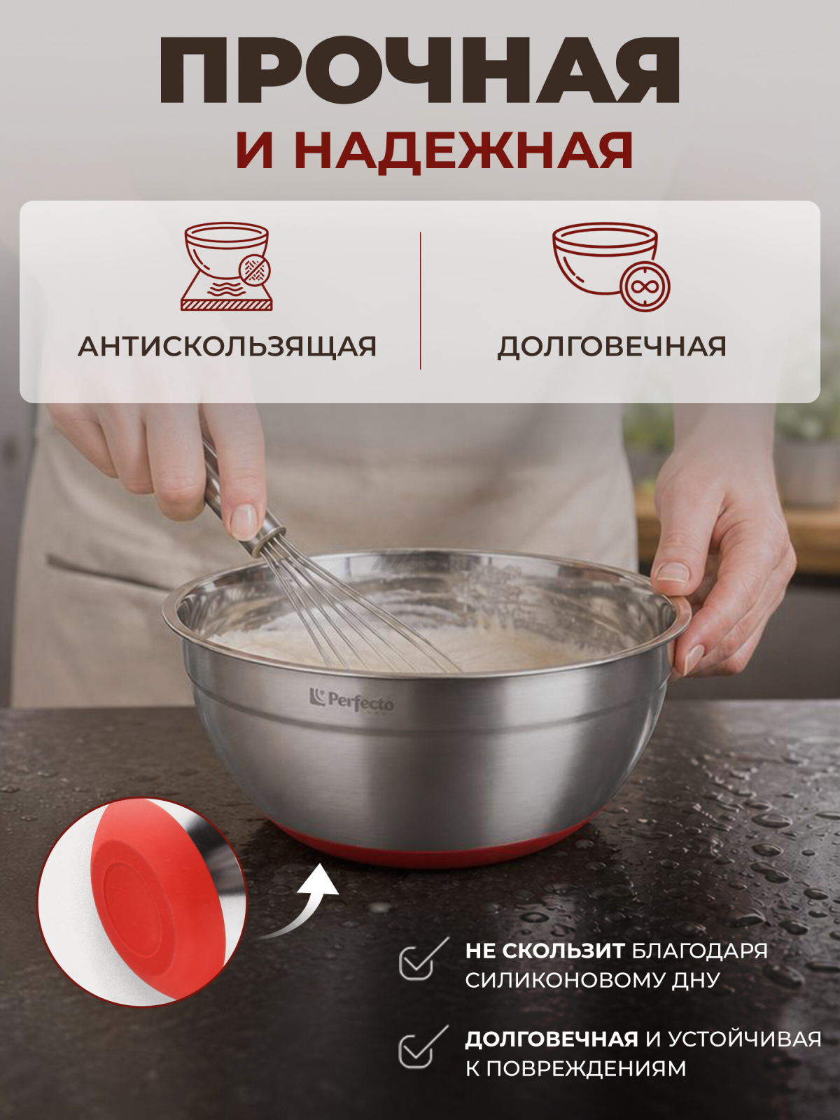 Миска из нержавеющей стали 21,8 см PERFECTO LINEA Chef (24-250222) - Фото 3