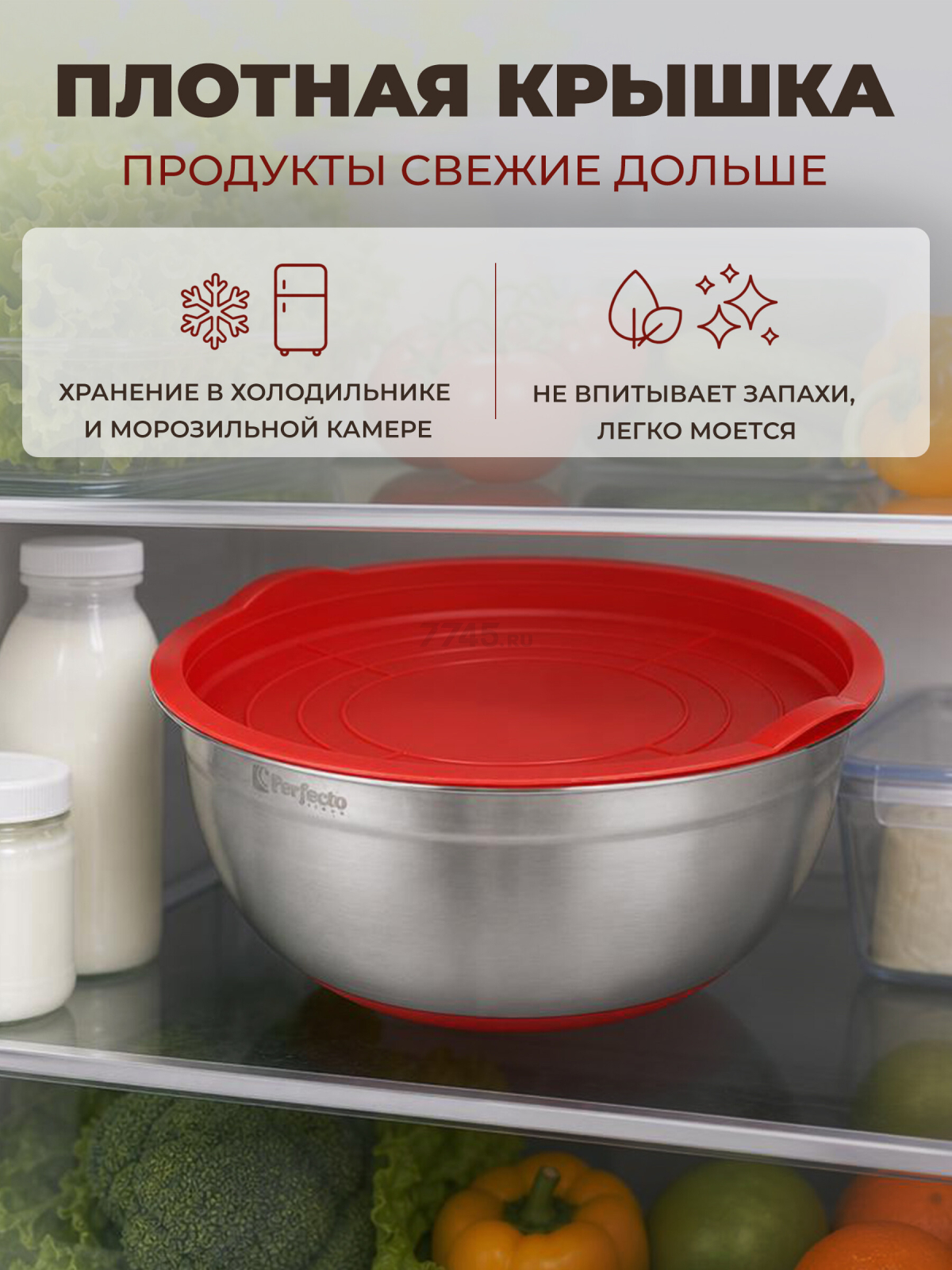 Миска из нержавеющей стали 21,8 см PERFECTO LINEA Chef (24-250222) - Фото 4