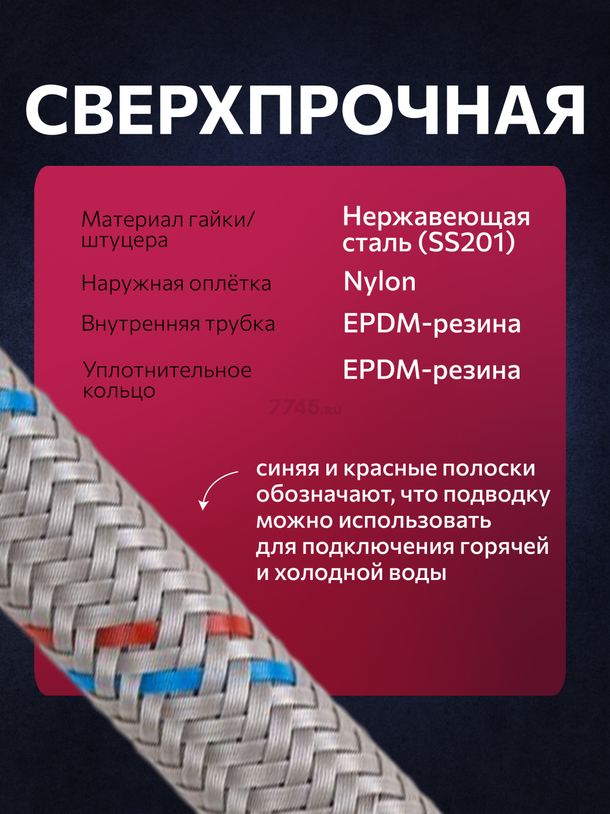 Гибкая подводка для воды nylon иголка М10 длинная - гайка 1/2" ECONOCE 150 см (EC032150) - Фото 5