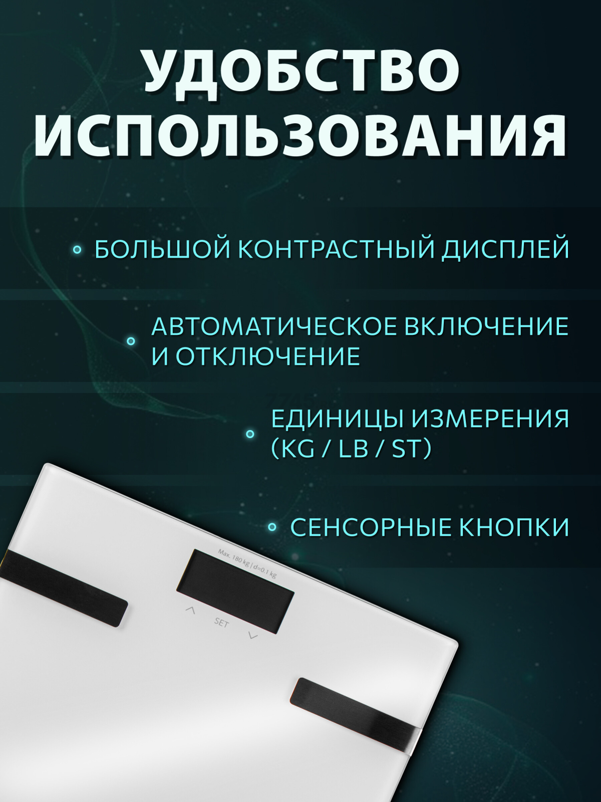 Весы напольные ASB-477 NORMANN (N16025-2) - Фото 4
