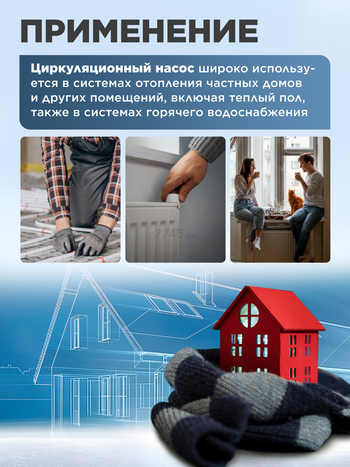 Насос циркуляционный A&P Titan-RS32-80-180 (AP118T011) - Фото 2