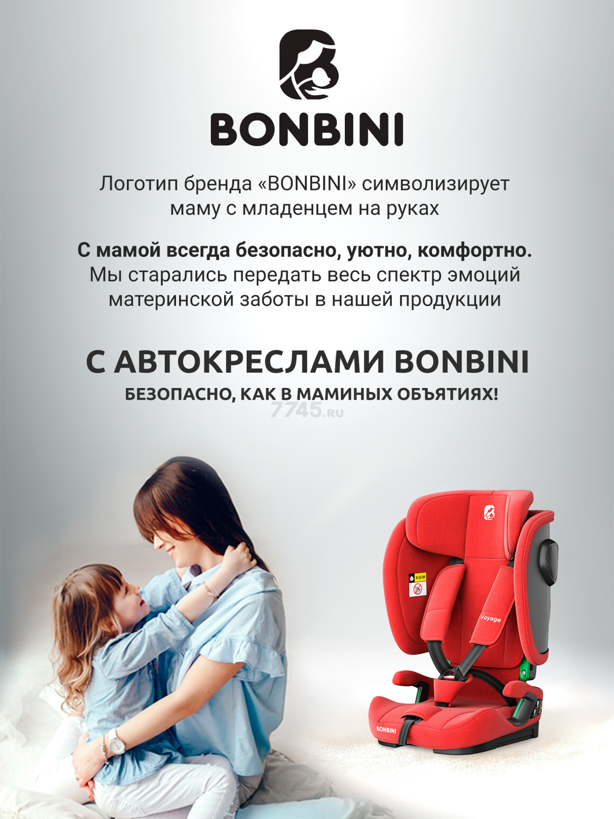 Автокресло BONBINI Voyage Coral Red melange (BO-3231119) - Фото 14