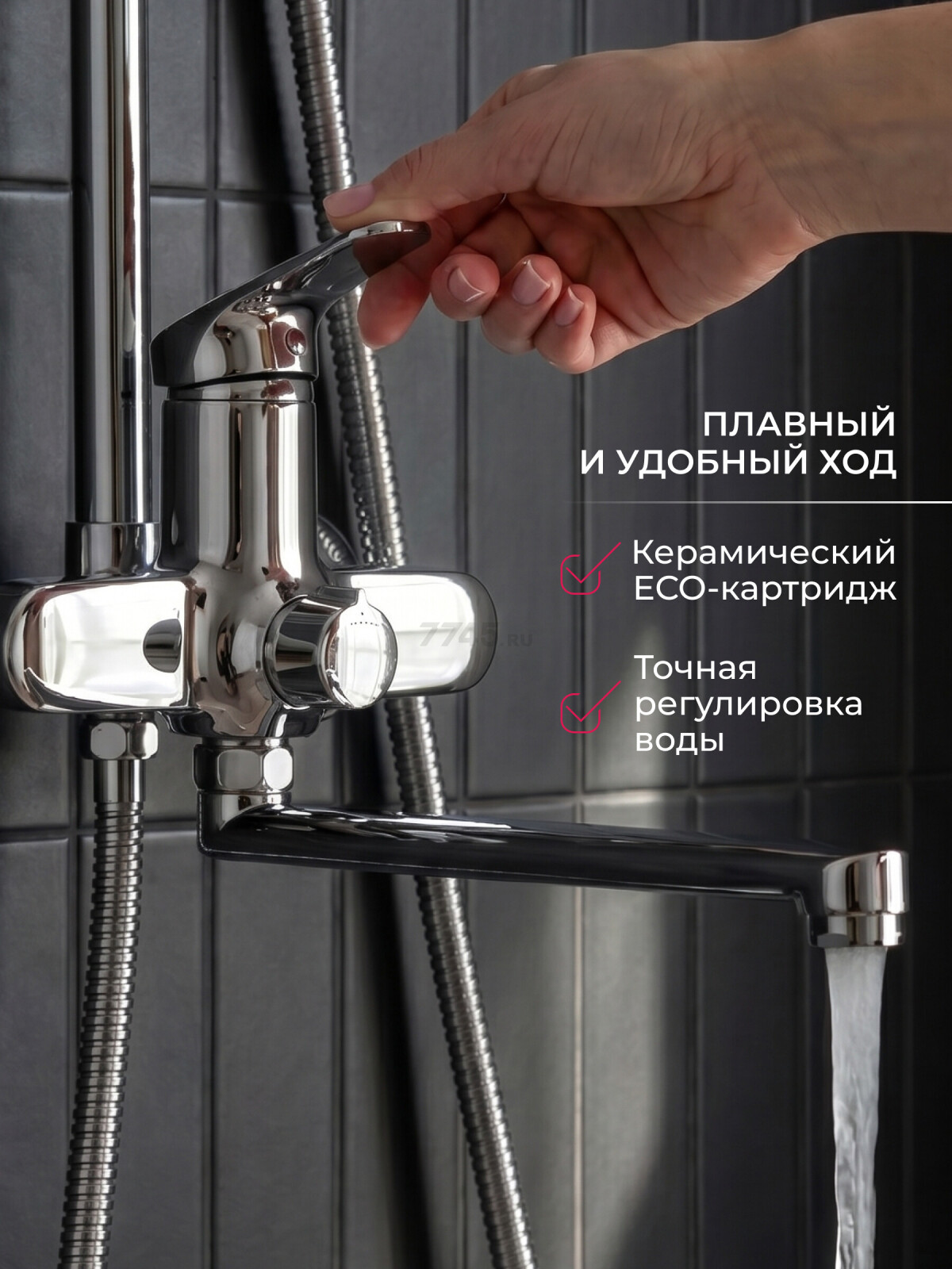Душевая стойка ECONOCE D35 серия 760 (EC0765) - Фото 4