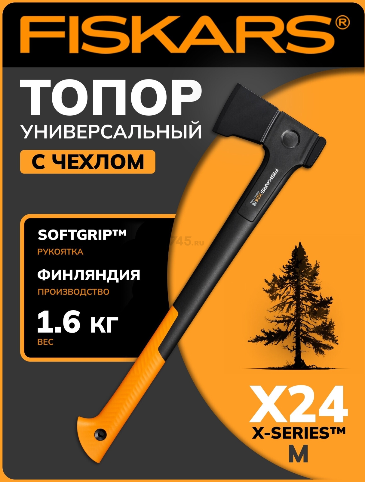 Топор универсальный 1,6 кг FISKARS X24 M (1069104) - Фото 3