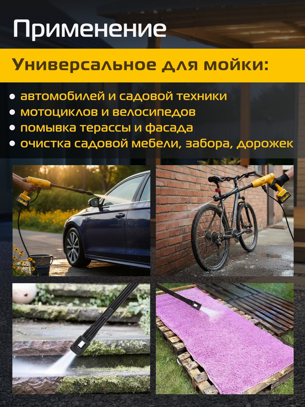 Мойка высокого давления (пистолет) аккумуляторная MOLOT MPW 1825 XLT Lite SET (2318011) - Фото 2