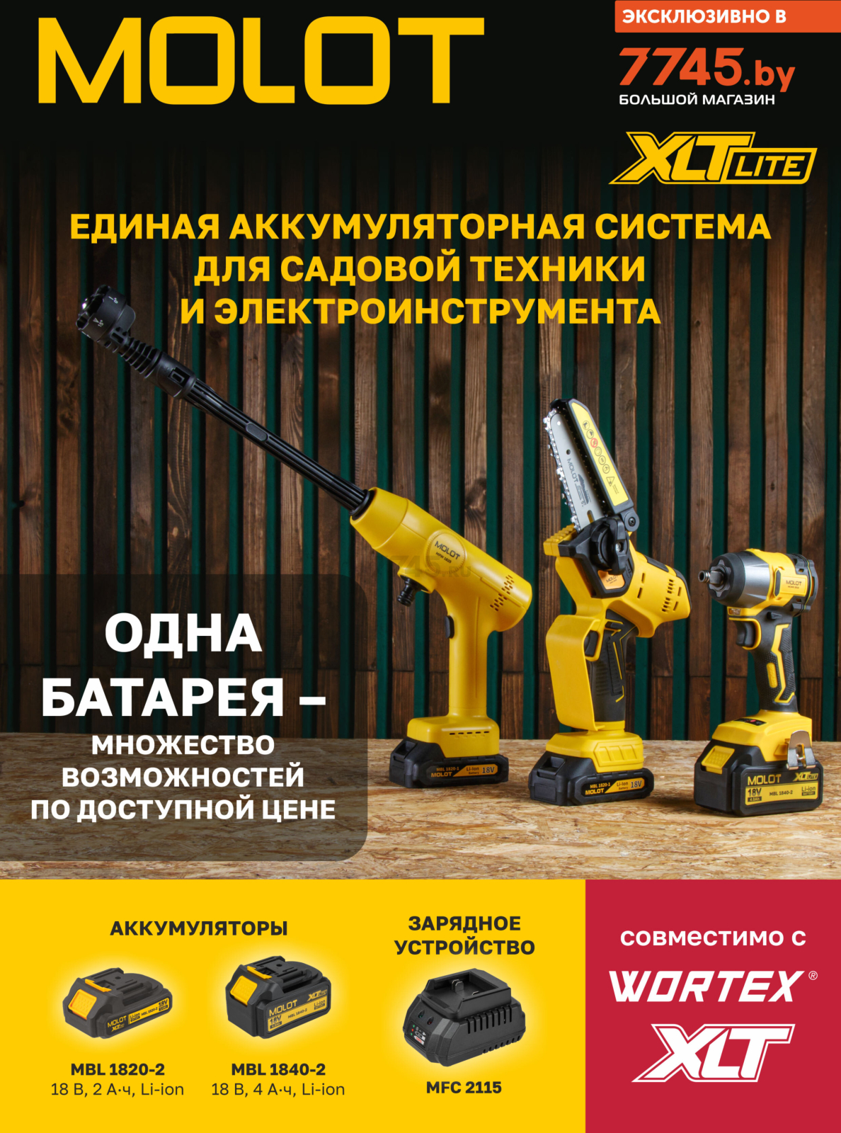 Гайковерт аккумуляторный ударный MOLOT MCWR 3518 XLT Lite SET (2335040) - Фото 34